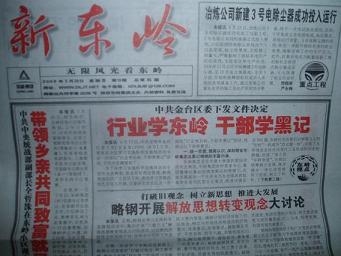 新聞圖片200959144221244529722921_7741.jpg